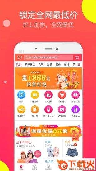 优品快报app截图1