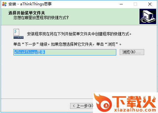 athinkthings思事电脑版 v2.1.6.0 官方最新版 截图1