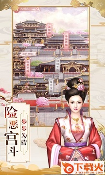 大唐琉璃梦截图1