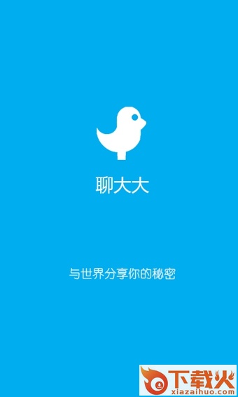 聊大大截图1