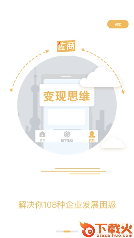 佐商学社截图1