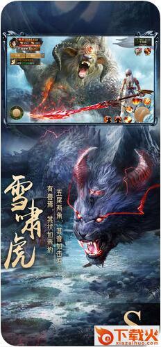 山海经全球版截图1