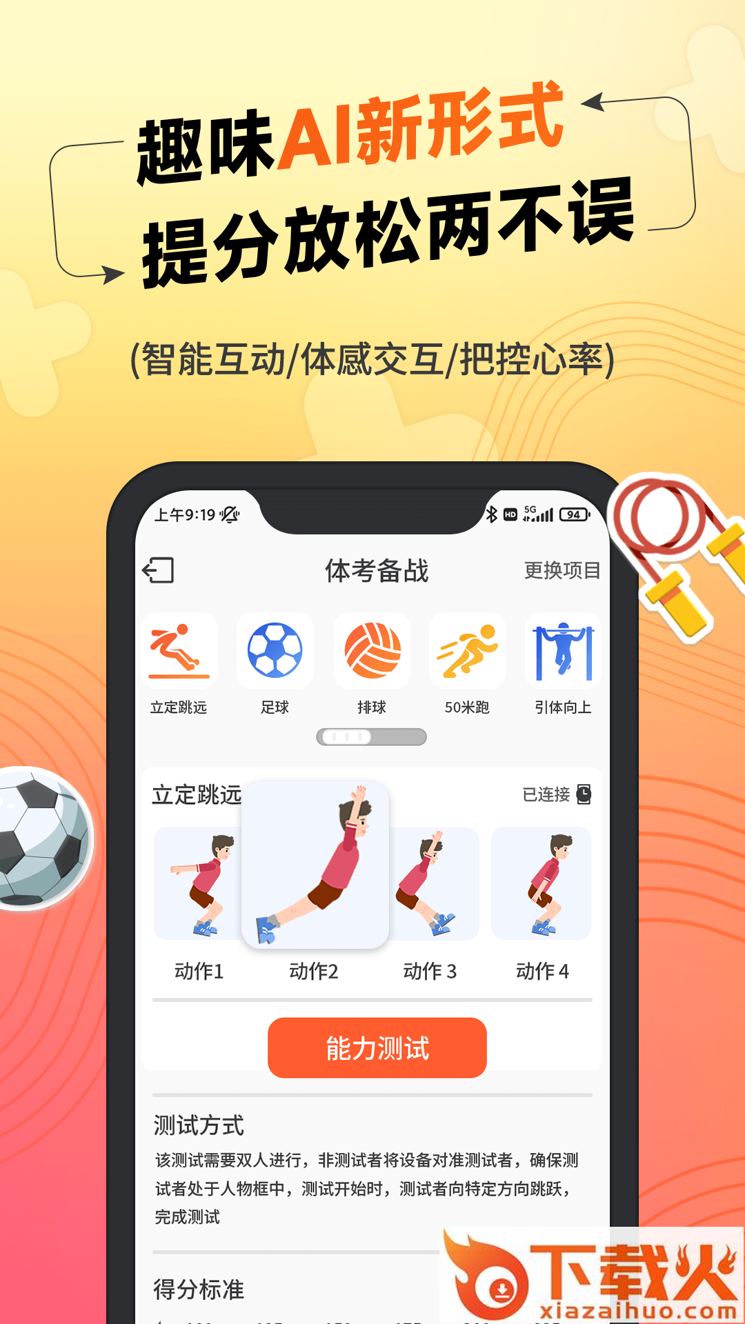 达运动app v1.02.20 最新版截图2