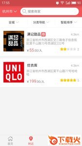 友利App截图2