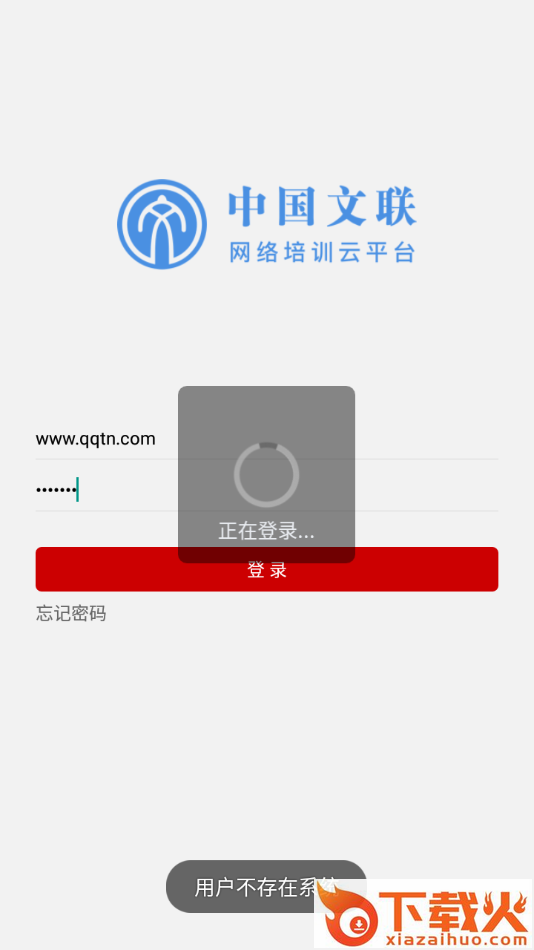 文联学习app截图2
