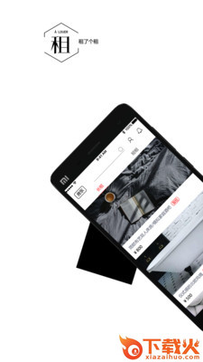 租了个租app截图1