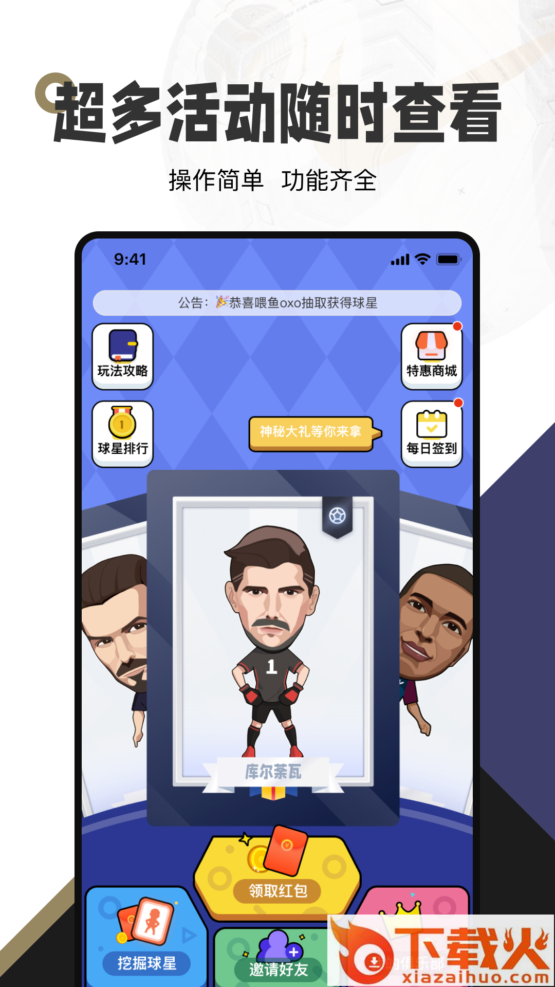 足卡app截图2