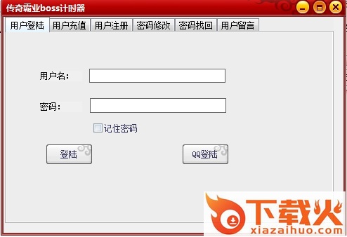 传奇霸业boss计时器 v2.2 绿色版 截图1