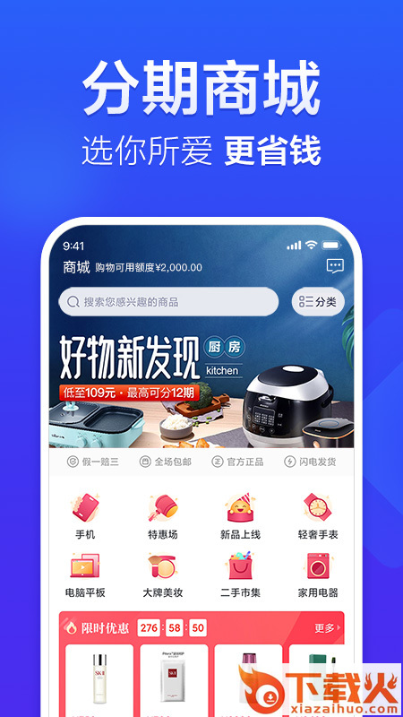 国美易卡平台下载截图2