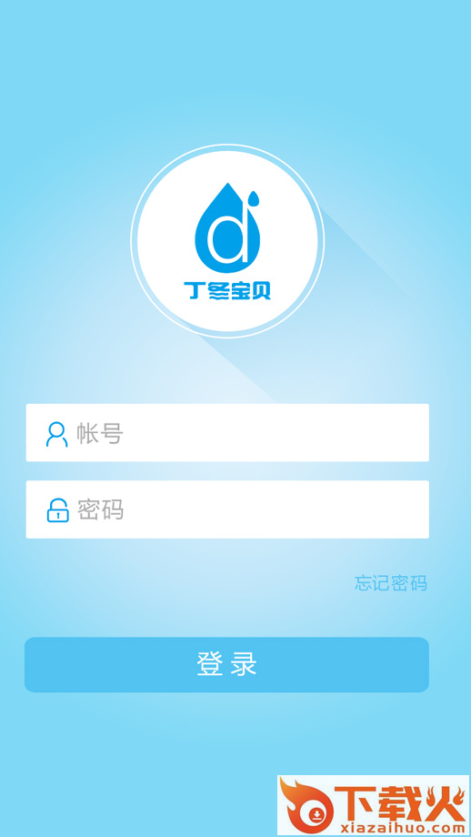 丁冬宝贝家长端ios手机版 v2.3.0 官网iphone版 截图1