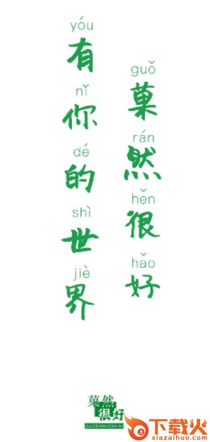 �然很好截图3