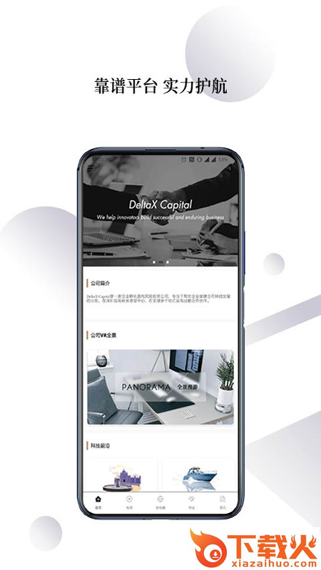融盛资本app(投资创业)截图2
