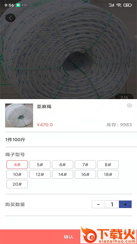 汇卡配app截图1