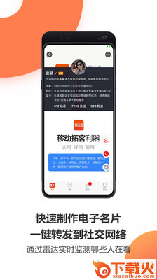 乐语 v12.9.1 安卓版截图2