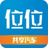 位位用车app苹果-位位共享汽车ios手机版(暂未上线)v1.1.0 iPhone版