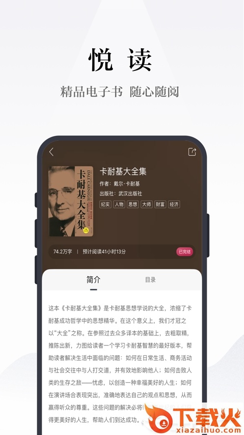 凤凰书苑app截图1
