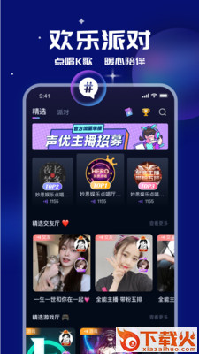 笨笨截图1