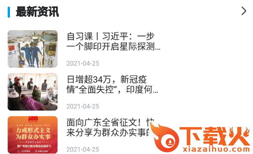 今日城区截图3