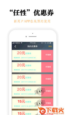 腾飞出行客户端截图2
