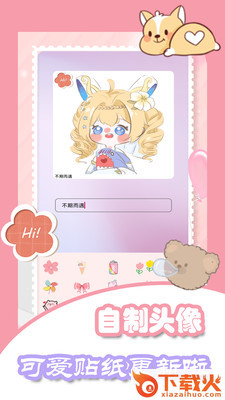美容甜颜相机app截图1