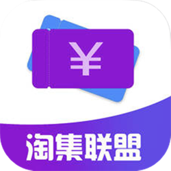 淘集联盟app下载-淘集联盟v4.0 安卓版