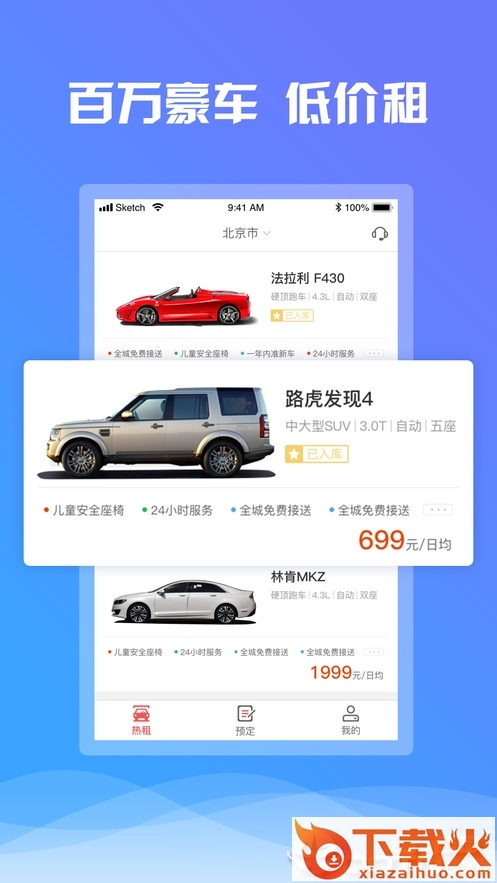 7出行截图1