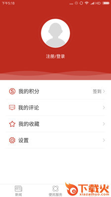 派尔出行app截图2