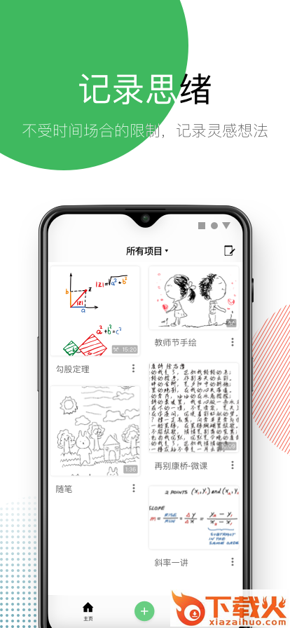 有优笔记截图1