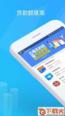 闪贷宝app截图2