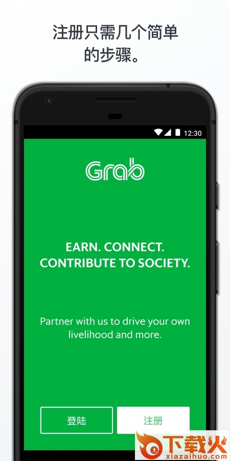 Grab Driver App下载截图2
