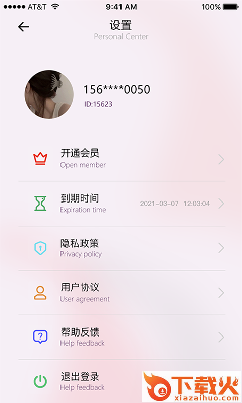 CP测谎仪app v1.0.0 最新版截图2
