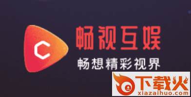 畅视互娱app截图3