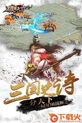 破军天下果盘版截图2