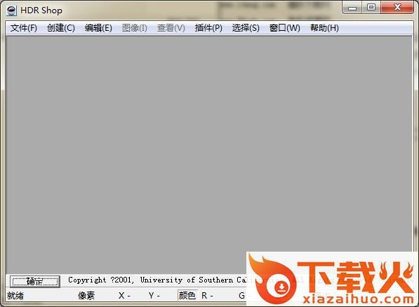 hdrshop3.1 v3.1 免费版 截图1
