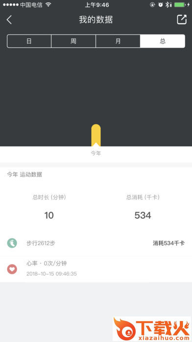 友趣健身截图1