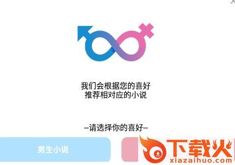 涯涯小说截图3