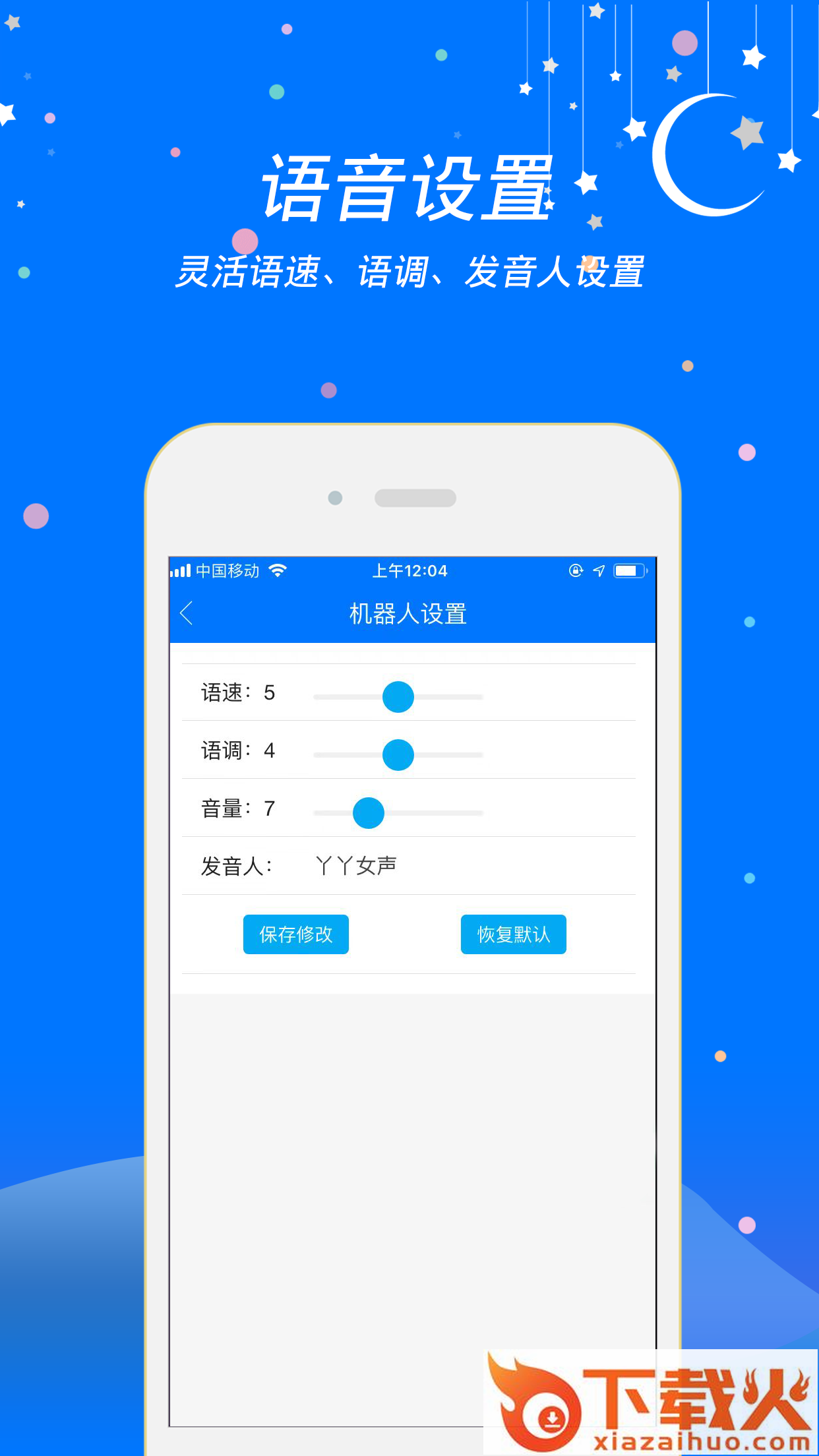 小智助理截图1