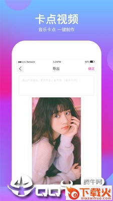 特效视频编辑截图1