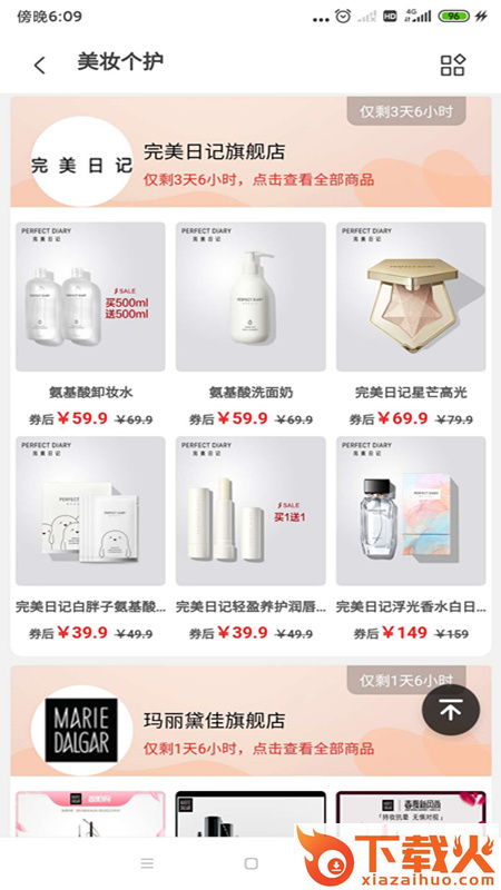 爱鲸致app截图2