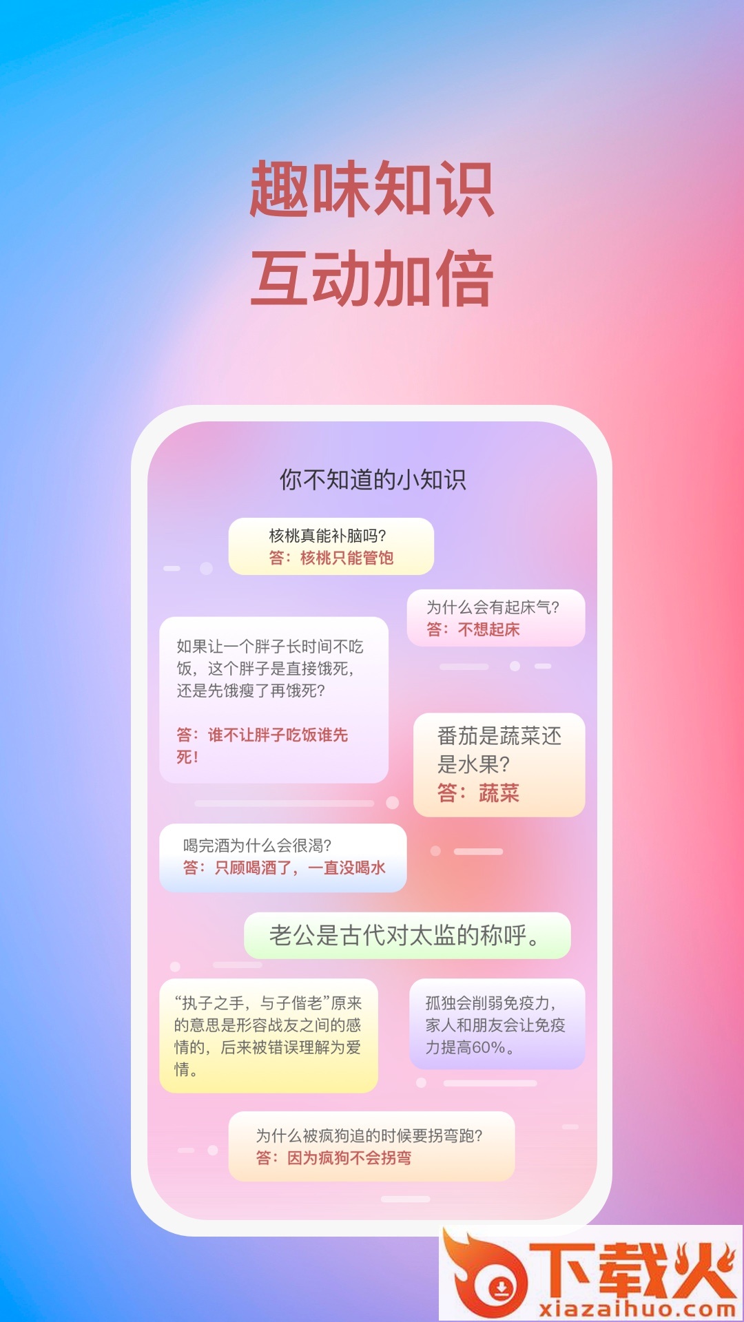爱题题 v1.0.2 最新版截图2