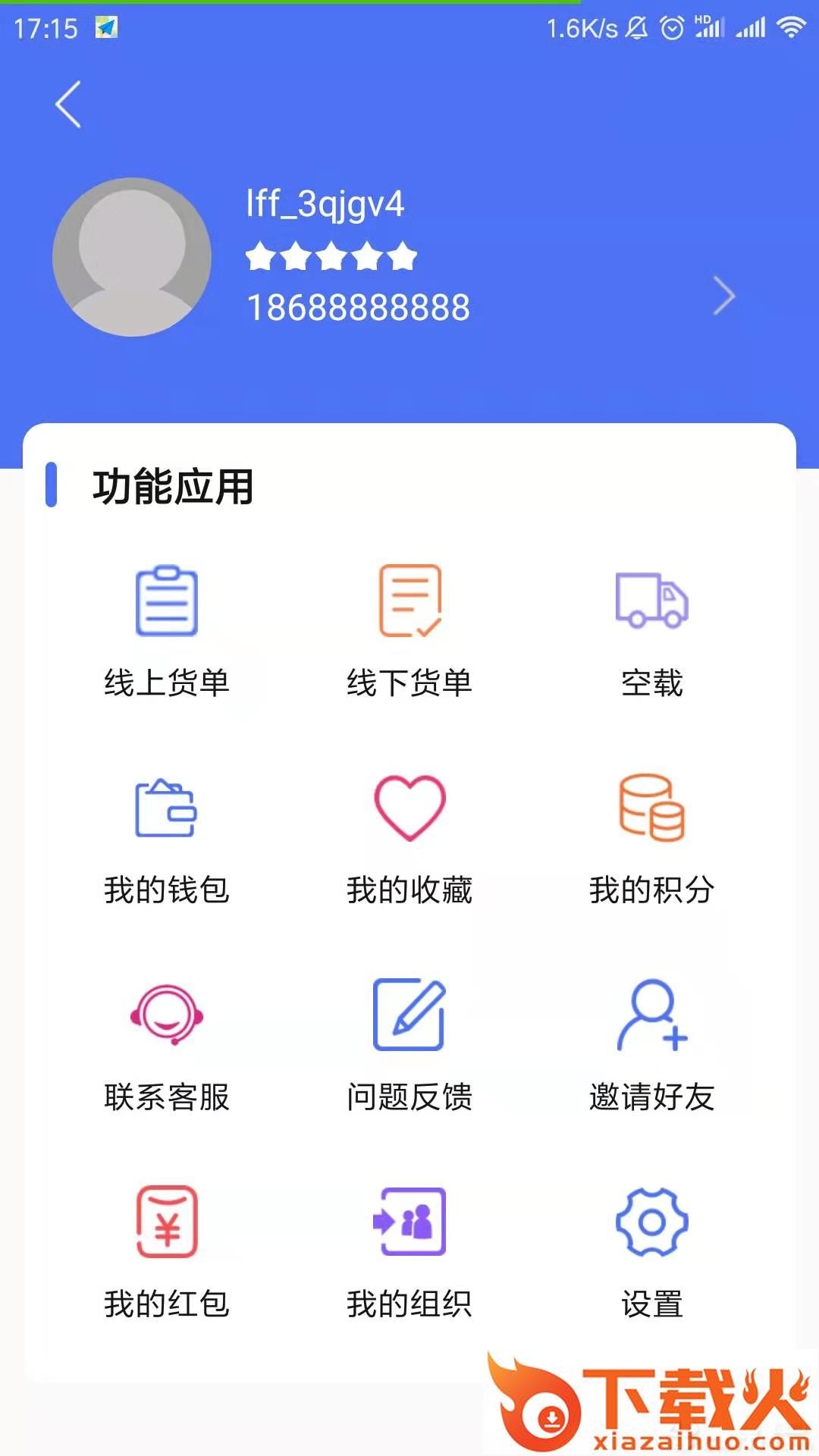 拉粉粉司机端app v2.0.7 最新版截图2
