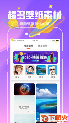 小精灵壁纸截图1