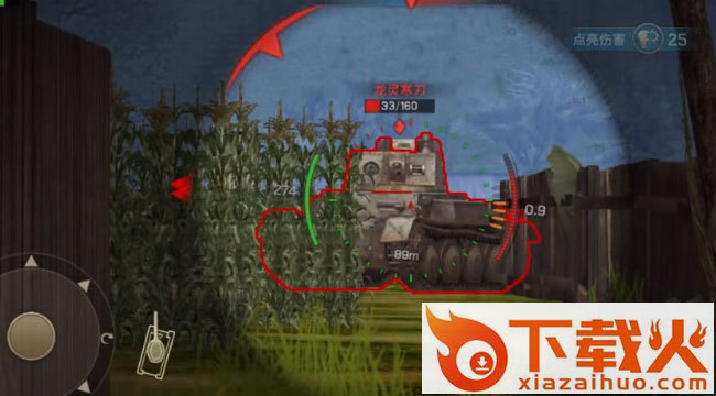 坦克争锋微信版截图2