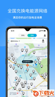 猛犸出行app截图1