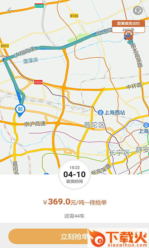 帮夫运截图2