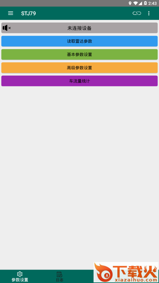 79GHz道闸雷达调试软件app截图2