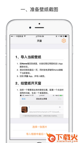 苹果天窗app桌面