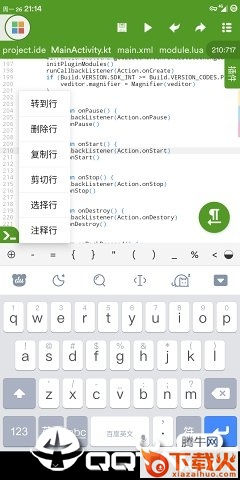 AndroCode编程截图2