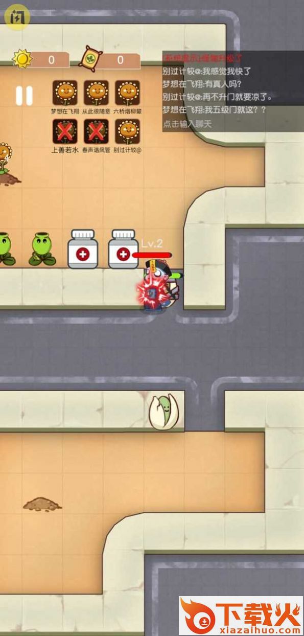 植物大战僵尸猛鬼宿舍(无人生存) v1.4.1 安卓版截图2