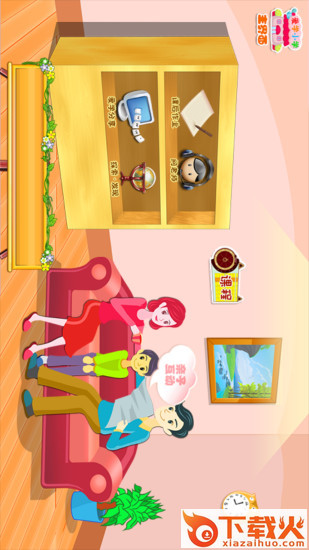 爱学小学app截图1